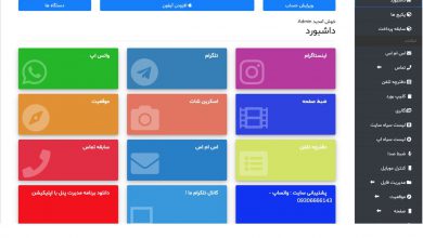 ردیابی و کنترل موبایل فرزندان و خانواده با Mobile Tracker