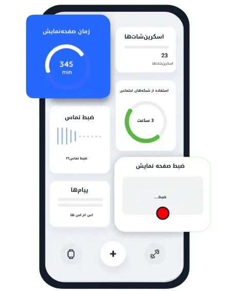 برنامه کنترل فرزندان